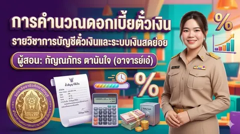 การสร้างปกสไลด์