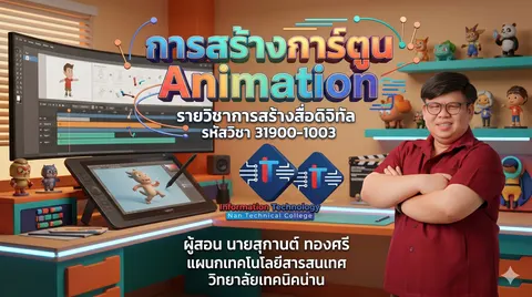 การสร้างหน้าปกสไลด์