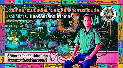 การสร้างภาพหน้าปกสไลด์