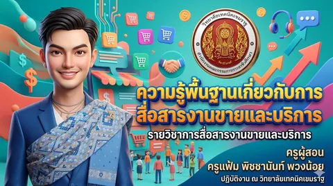 สร้างภาพหน้าปกสไลค์