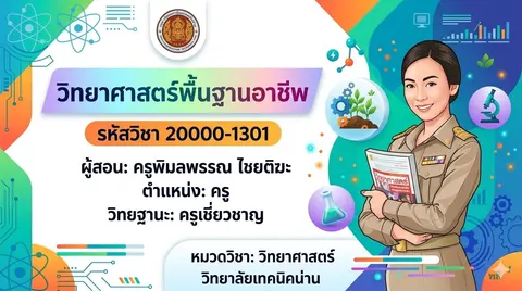 การสร้างปกสไลด์
