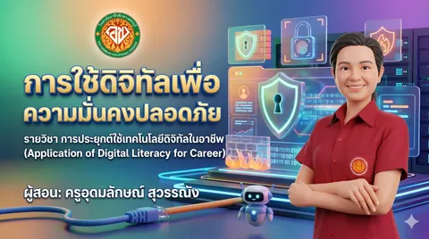 สร้างภาพปกสไลด์
