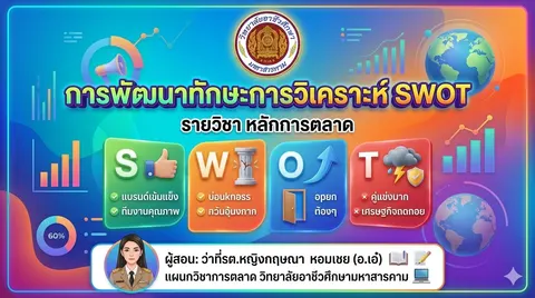 ภาพหน้าปกสไล์