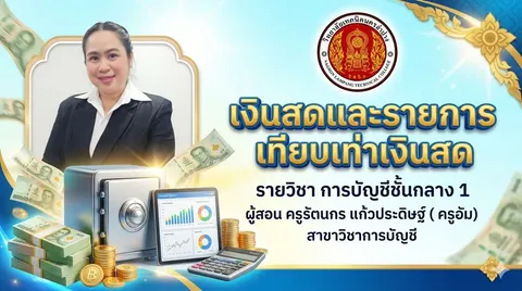 การสร้างหน้ปกสไลด์