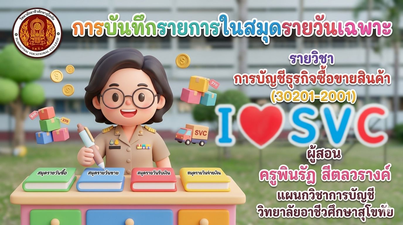 การสร้างหน้าปกสไลด์