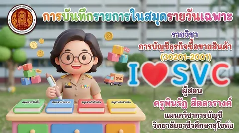 การสร้างหน้าปกสไลด์