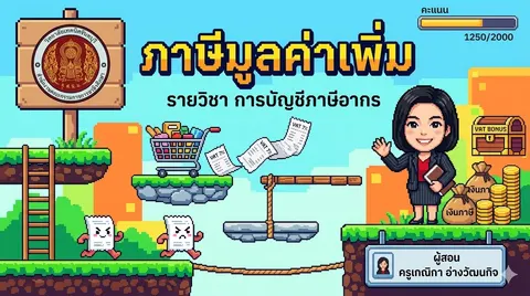 การสร้างปกสไลด์