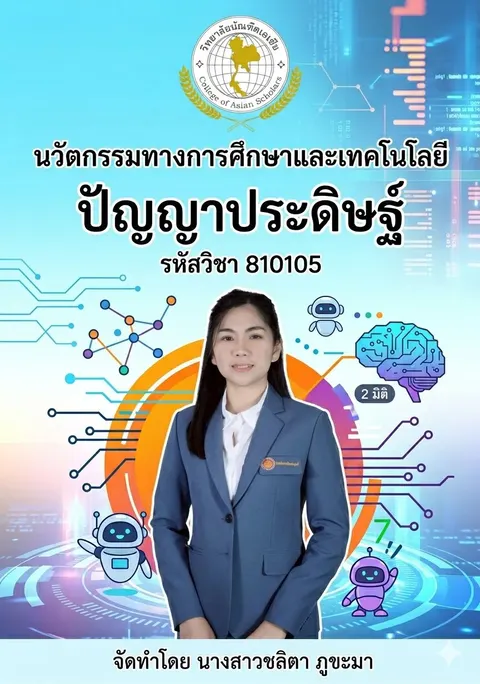 สร้างหน้าปกสไลด์