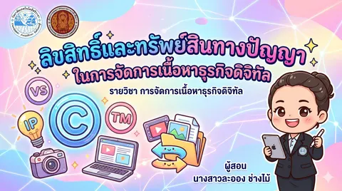 สร้างภาพหน้าปกสไลด์