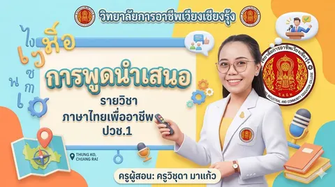 ปกสไลด์