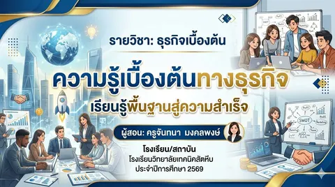 ปกสไลด์จาก Gemini