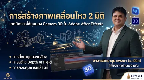  Gen หน้าปก สไลด์นำเสนอ