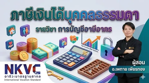 การสร้างปกสไลด์