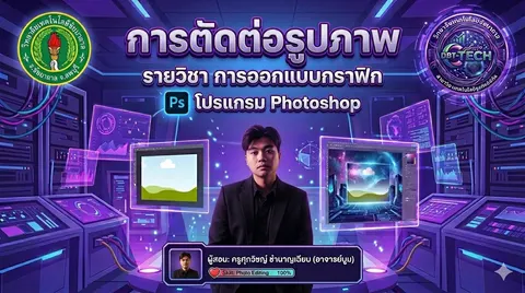 การออกแบบกราฟิก