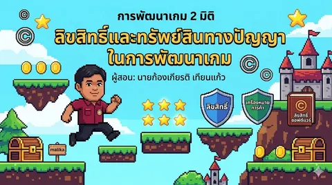การสร้างหน้าปกสไลด์
