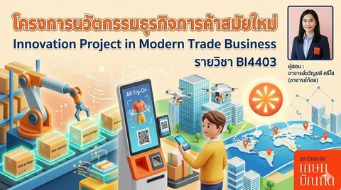 ปกเอกสารประกอบการสอน ปริญญาตรี