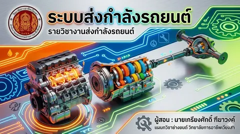 หน้าปก