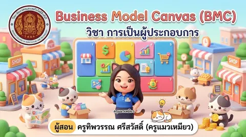 การสร้างปกสไลด์