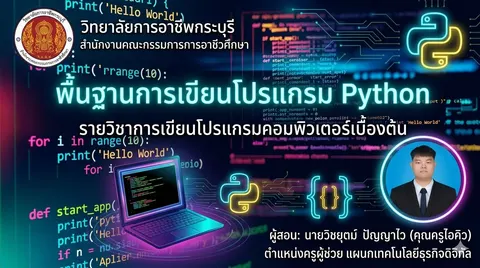 การสร้างปกสไลด์