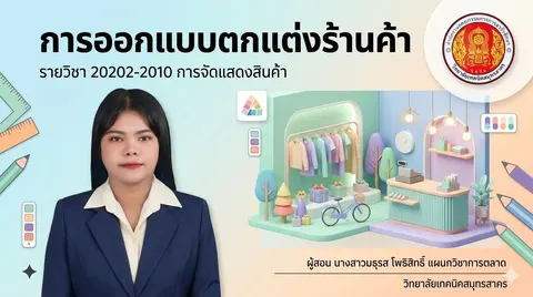 การสร้างปกสไลด์