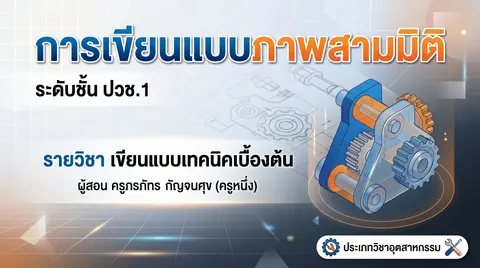 หน้าปกสไลด์