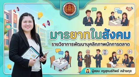 การสร้างปกสไลด์