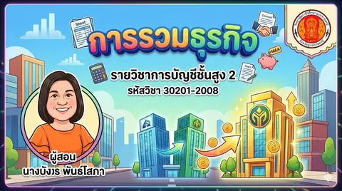 ภาพหน้าปกสไลด์
