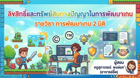 การสร้างปกสไลด์