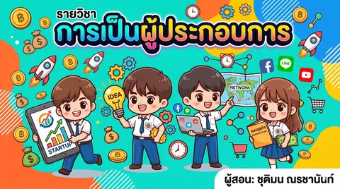 ภาพปกสไลด์