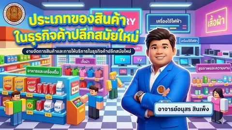 การสร้างปกสไลด์