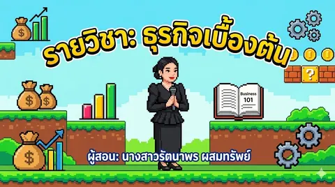 สร้างหน้าปกสไลด์