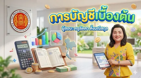 นางลัดดา ตั้งมณีสกุล