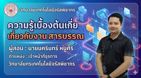 การสร้างภาพหน้าปกสไลด์