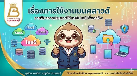 สร้างหน้าปกสไลด์
