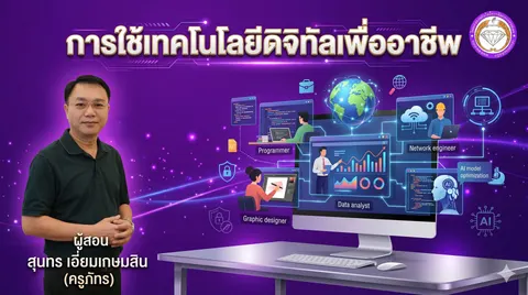 สร้างปกสไลด์