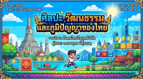 การสร้างปกสไลด์