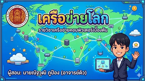 การสร้างหน้าปกสไลด์