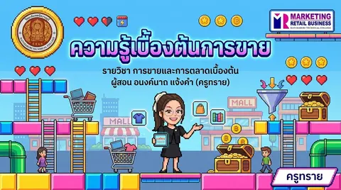 การสร้างหน้าปกสไลด์