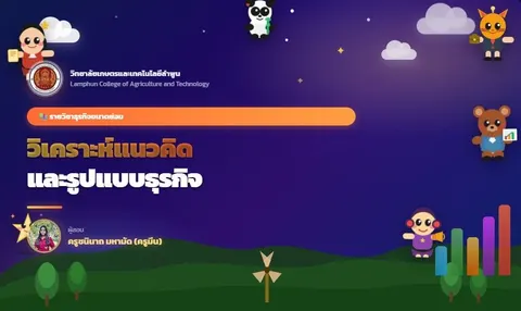การสร้างปกสไลด์