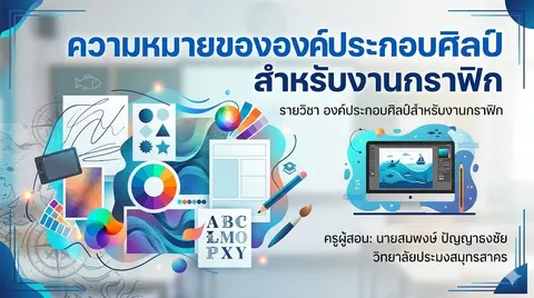 สไลด์หน้าปก