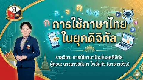 สร้างปกสไลด์