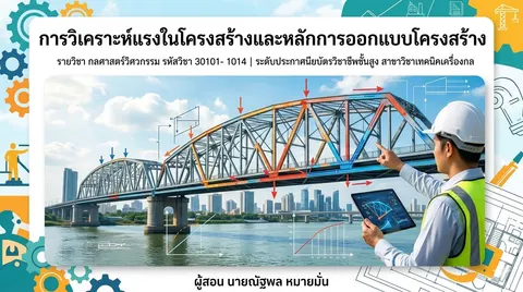 ภาพหน้าปกสไลด์