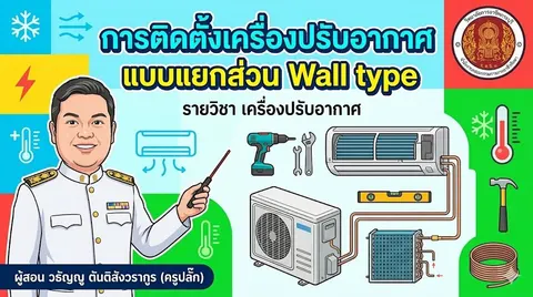 หน้าปกสไลด์