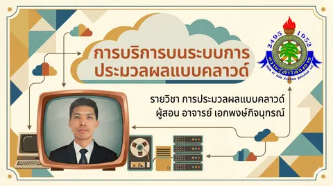 การสร้างปกสไลด์