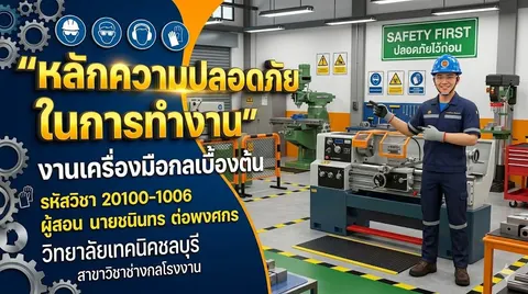 าพหน้าปกสไดล์