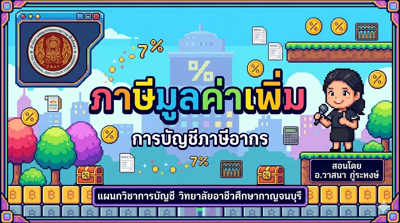 การสร้างปกสไลด์