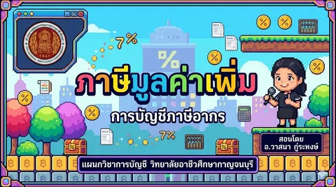 การสร้างปกสไลด์