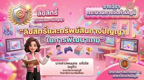 การสร้างหน้าปกสไลด์
