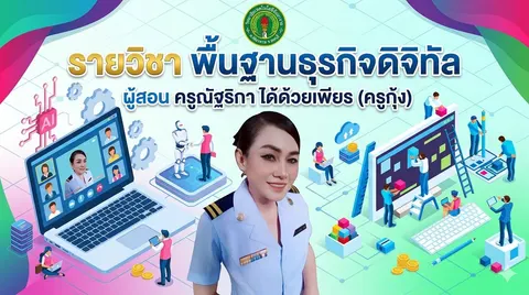 ภาพหน้าปก