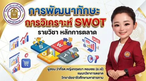 หน้าปกสไลด์
